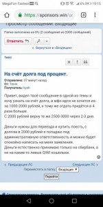 Долг. Подробности в теме и ЛС. - Screenshot_20190704-191558.jpg