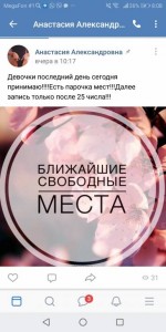Помогите  - Screenshot_20190707-080803.jpg