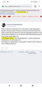 Помогите пожалуйста - Screenshot_20190711-134249.jpg