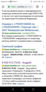 Здравствуйте меня зовут Оксана я вот в такой ситуации получила квартиру как сирота , накопился долг 200 т,р - Screenshot_20190711-203135.jpg