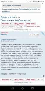 Нас выселяют - Screenshot_20190712-152807.jpg