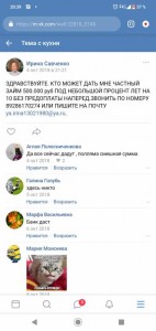 Нужна материальная помощь. - Screenshot_20190713-203933.jpg