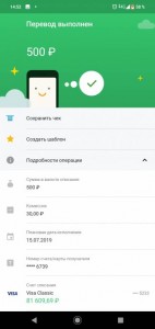Срочно нужны деньги - Screenshot_20190715-145245.jpg
