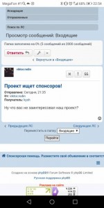 Выгодный проект ищет спонсоров  - Screenshot_20190716-225432.jpg