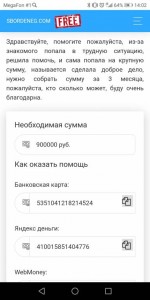 Прошу помощи - Screenshot_20190717-140224.jpg