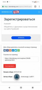 Поездка к морю - Screenshot_20190718-205010.jpg