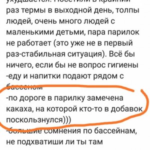 Поход в аквапарк - IMG_20190720_120335_186.jpg