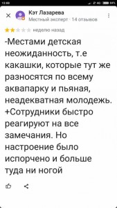 Поход в аквапарк - Screenshot_2019-07-20-12-08-57-171_com.google.android.apps.maps.jpg