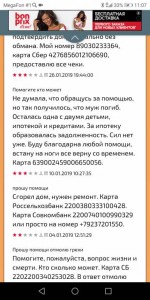 Помогите пожалуйста - Screenshot_20190721-110748.jpg