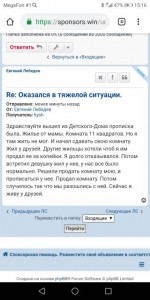Оказался в тяжелой ситуации. - Screenshot_20190721-151600.jpg