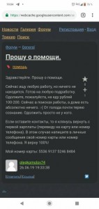 Прошу помощи. Помогите, пожалуйста. - Screenshot_20190721-190414.jpg
