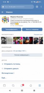 Здравствуйте,ищу спонсора,который помшог бы открыть выгодное дело,беспроигрышное и прибыльное,окупится  - Screenshot_20190723-121815.jpg