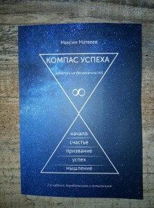 Ищу спонсоров для продвижения моих книг по саморазвитию - IMG_20190228_184148.jpg