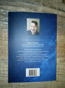 Ищу спонсоров для продвижения моих книг по саморазвитию - IMG_20190228_184220.jpg