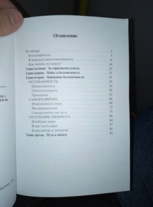 Ищу спонсоров для продвижения моих книг по саморазвитию - IMG_20190406_072042.jpg