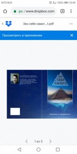 Ищу спонсоров для продвижения моих книг по саморазвитию - Screenshot_20190523-104549.jpg