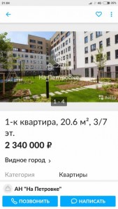 КУПИТЕ ОТЛИЧНЫЙ ДОМ - Screenshot_2019-07-24-21-04-33-271_com.avito.android.jpg