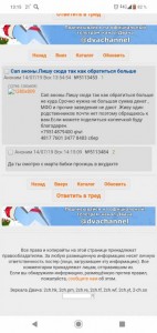 Нужна не большая сумма - Screenshot_20190725-131531.jpg