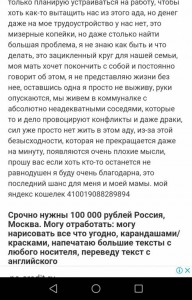 Умоляю помогите я не знаю что делать - IMG_20190728_004315.jpg