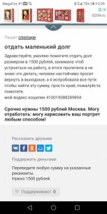 Умоляю помогите я не знаю что делать - Screenshot_20190728-003913.jpg