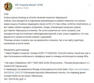 Помогите пожалуйста Чернышке  - image.jpg