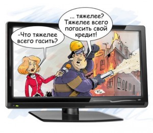 Безвозмездно дам денег закрыть кредиты всем нуждающимся - Кредит.jpg