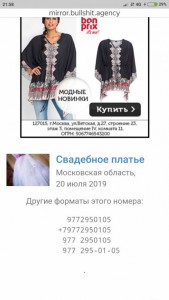 Прошу материальной помощи - Screenshot_2019-08-01-21-58-24-800_ru.yandex.searchplugin.jpg