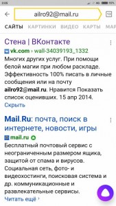 Помощь матери одиночке с двумя детьми - Screenshot_2019-08-02-02-05-08-064_ru.yandex.searchplugin.jpg