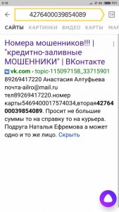 Помощь матери одиночке с двумя детьми - Screenshot_2019-08-02-02-10-29-321_ru.yandex.searchplugin.jpg