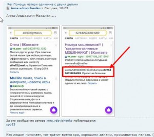 Помощь матери одиночке с двумя детьми - 555.jpg