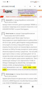 Помогите собрать детей в школу и садик - Screenshot_20190806-144522.jpg