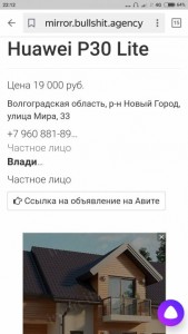 Прошу о помощи - Screenshot_2019-08-06-22-12-28-379_ru.yandex.searchplugin.jpg