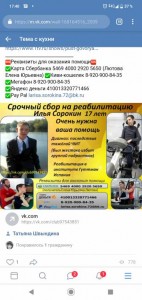 Помогите на еду - Screenshot_20190807-174100.jpg