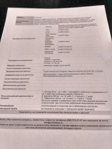 У пса отказывали лапы, долг перед клиникой - IMG_20190805_004944.jpg