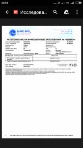 У пса отказывали лапы, долг перед клиникой - Screenshot_2019-08-06-20-55-12-867_com.google.android.apps.docs.jpg