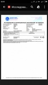 У пса отказывали лапы, долг перед клиникой - Screenshot_2019-08-06-20-55-24-315_com.google.android.apps.docs.jpg