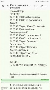 У пса отказывали лапы, долг перед клиникой - Screenshot_2019-08-07-22-37-56-691_com.android.chrome.jpg