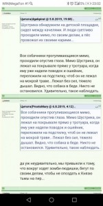 У пса отказывали лапы, долг перед клиникой - Screenshot_20190807-230234.jpg