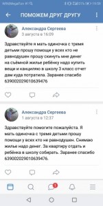 Нужна помощь - Screenshot_20190808-195917.jpg