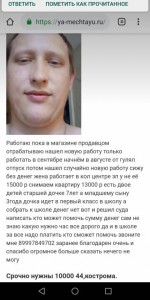 Нужна помощь - Screenshot_20190809-124347.jpg