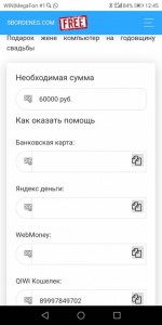 Нужна помощь - Screenshot_20190809-124527.jpg