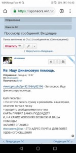 Прошу оказать финансовую помощь. - Screenshot_20190809-164327.jpg