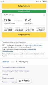 Re: Помощь от хороших людей - Screenshot_2019-08-08-21-11-31-071_com.android.chrome.jpg