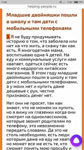 Помогите собрать детей в школу - Screenshot_2019-08-14-11-42-26-372_ru.yandex.searchplugin.jpg