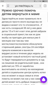 Помогите собрать детей в школу - Screenshot_2019-08-14-11-41-35-603_ru.yandex.searchplugin.jpg
