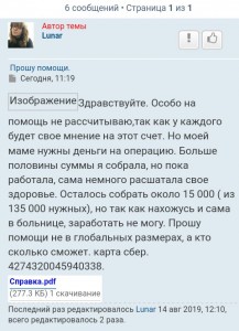 Хватит врать  - IMG_20190814_123053_101.jpg