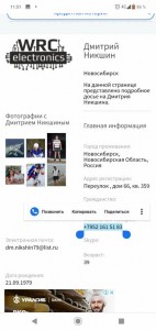 Нужна помощь - Screenshot_20190816-115123.jpg