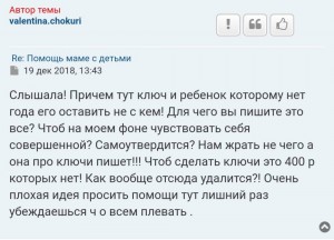 Помогите сохранить детей с мамой - IMG_20190817_163535.jpg