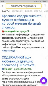 Мошенница Марьино-Волжская - Screenshot_2019-08-22-20-38-32-229_ru.yandex.searchplugin.jpg