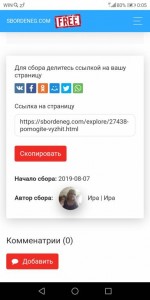 Нуждаюсь срочно в финансовой поддержке.Голодаю  - Screenshot_20190823-000534.jpg